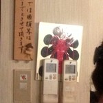 あさひや - お酒は3杯まで