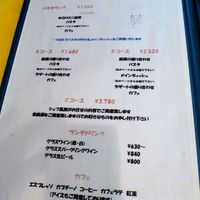 リストランテ ラ チャウ - ランチメニュー