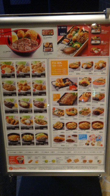 メニュー写真 ほっともっと 小黒田町店 Hotto Motto 松阪 弁当 食べログ メニュー写真 ほっともっと 小黒田町店 Hotto Motto 松阪 弁当 食べログ