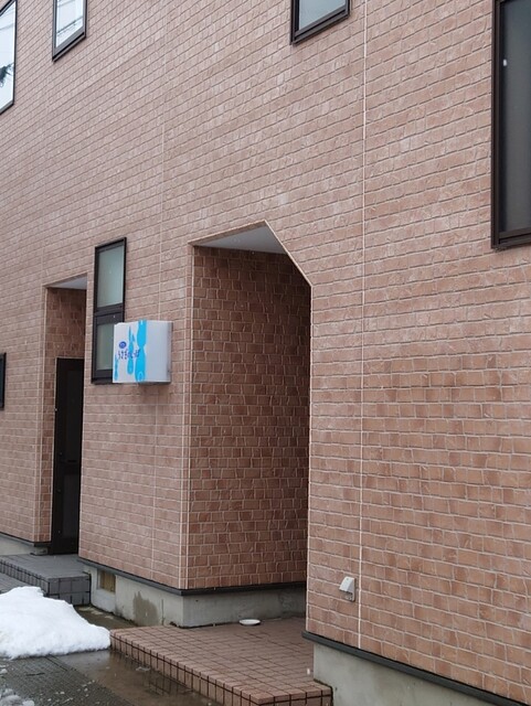 うさぎのしっぽ - 大曲（喫茶店）の写真