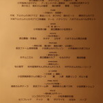 RISTORANTE IL NODO - シェフお任せコース