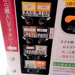 ラーメン二郎 - トッピング休止