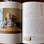 Kanton Ryourihousen - 角野卓造さんの著書に出てたのは嬉しいのお。