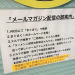 ラーメン二郎 - メルマガ配信