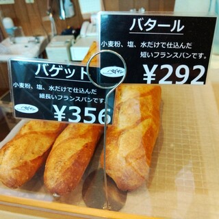 Boulanger ペイザン - 