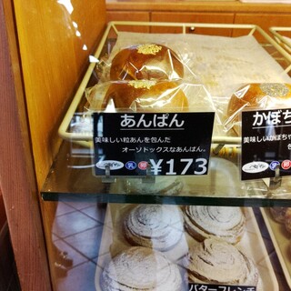 Boulanger ペイザン - 