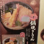 Marugame Seimen - 