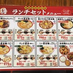 広州市場 五反田店 - 