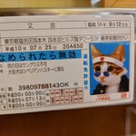 丸千葉 - おお！なつかしい♡