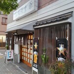 丸千葉 - 年の瀬の夕刻に。松の飾りつけも。