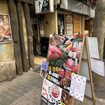 焼肉 もつ焼ジョニー - 