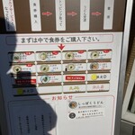 純手打うどん よしや - 