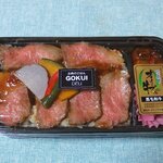 Oniku No Gohan Gokui Deli - オリーブ牛金のラベルのステーキ重（1,299円）