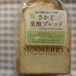 サンメリー - さかど葉酸ブレッド