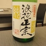 日本料理 晴山 - 2012.12.22）メニューにない大阪の浪花正宗