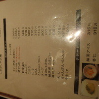 博多もつ鍋 やま中 赤坂店 - 