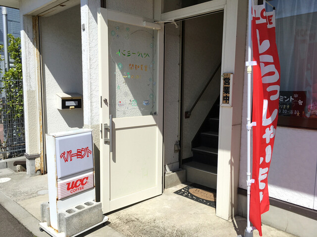 ペパーミント - 羽後本荘（カフェ）の写真