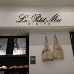 ル・プチメック - 