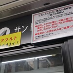 アンスリー - ご協力のお願い