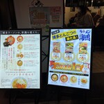 ラーメン海鳴 福岡空港店 - 