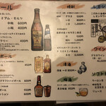 焼酎とおでん りんご - 