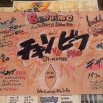 ヒサカリー - バータイムメニュー