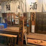 Shimbashi Ucchari - 