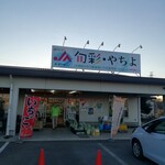 旬彩 やちよ - 外にも白菜！！