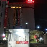 魚喜 - 天満屋 福山店 外観 (2021.12.20)