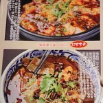 中国料理 新四川 - 