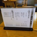 吾妻橋 やぶそば - メニュー