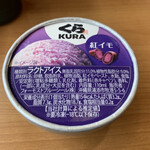 Muten Kurazushi - ブルーシールアイス（紫芋）