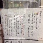 手打ち蕎麦 かね井 - 営業のご案内