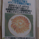 招福萬来みらく - お知らせ