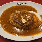 上等カレー - 