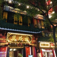 萬珍樓 本店 - 