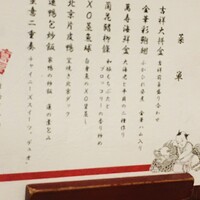 萬珍樓 本店 - 