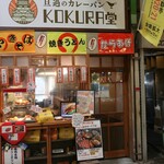 Kokura Dou - 