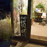 ビストロ セレニテ - 