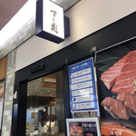 Tsukiji Sushichou - 外観