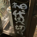 ビストロ セレニテ - 