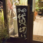 ビストロ セレニテ - 