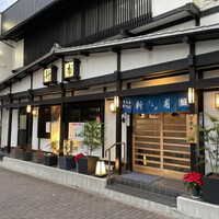 うなぎの新甫 - 