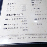 黒毛和牛焼肉 虎斑 - 