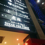 黒毛和牛焼肉 虎斑 - 