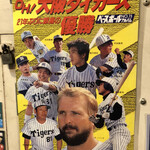 リリーズ 神田スタジアム - 