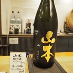 さか本 鮨 - ③山本 純米吟醸 ピュアブラック