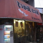 かんむりや - この中にいたんだよな（笑）