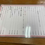 二代目 おやじの店 昌 - 