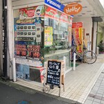 カレーショップ山小屋 - 